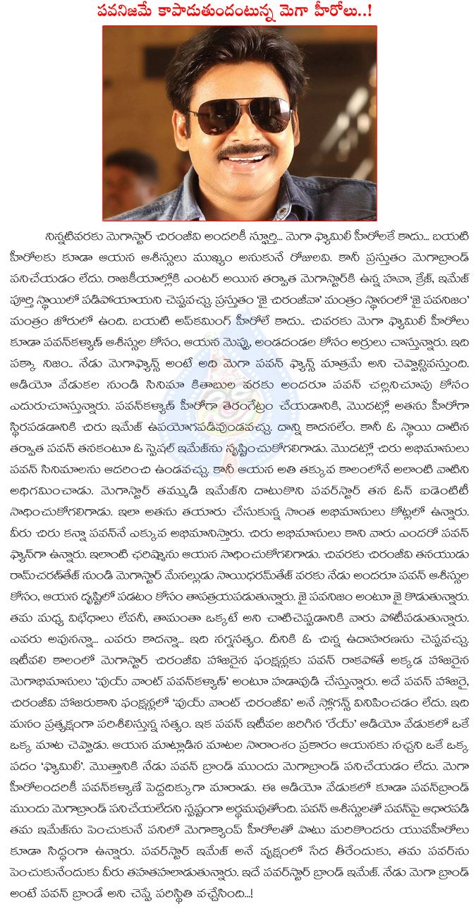 mega heroes,pawanism,pawan kalyan,pavanisam,power star pawan kalyan,mega heroes depended on pawan kalyan,sai dharam tej,varun tej,allu arjun,ram charan  mega heroes, pawanism, pawan kalyan, pavanisam, power star pawan kalyan, mega heroes depended on pawan kalyan, sai dharam tej, varun tej, allu arjun, ram charan